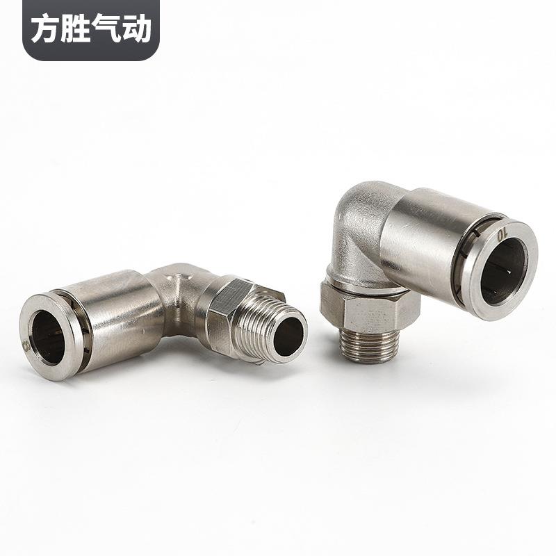 全铜接头L型直240角弯二通PL气动快插接头外螺气纹管头接头