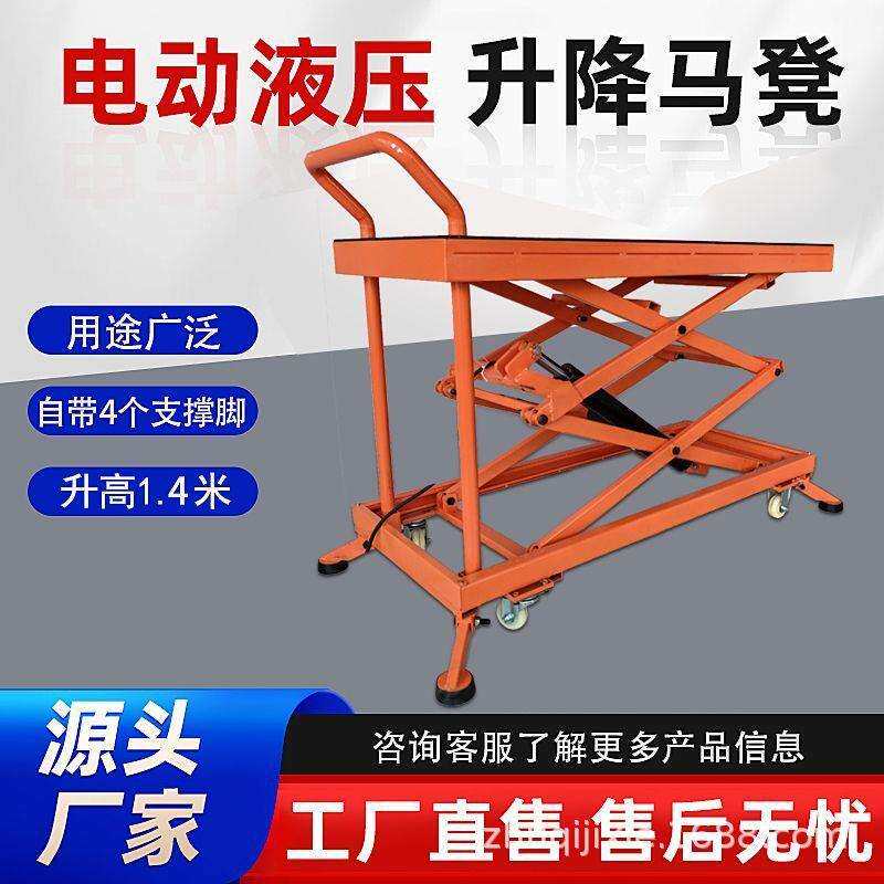 自动升降马凳电动升降平台折叠移动式工作台液压承重平板手推车