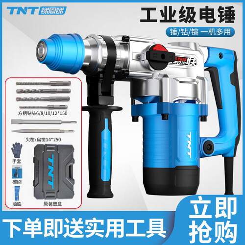 锑恩锑TNT电锤钻电镐多用功能家用大功率重型冲击电钻 工业级混凝