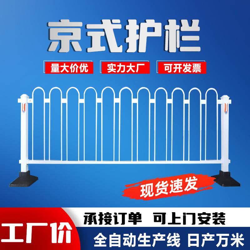 道路护栏隔离栏市政公路小区交通安全围栏京式马路U型安全防护