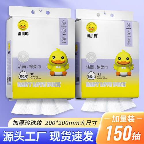新品洗脸巾挂抽式一次性婴儿加厚加大不掉毛棉柔巾卸妆洁面巾