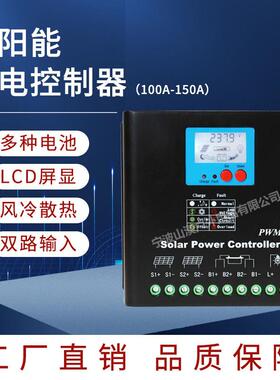 太阳能控制器192V220V240V 50A60A 光伏电站控制器通讯光伏控制器