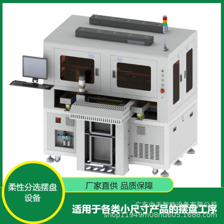 高速整列分选摆盘设备半导体自动排片设备柔性振动盘全自动摆盘机