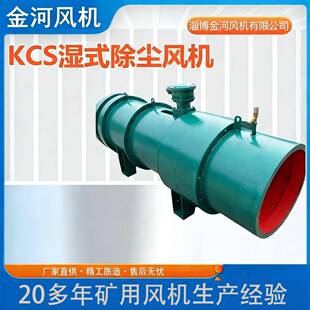 金河风机供应22KW矿用防爆除尘风机 30KW矿用防爆除尘风机