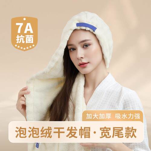 2025 New Style Coral Fleece Extra Wide Tail Dry Hair Cap for