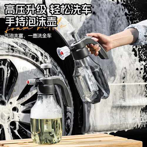 Car Washing Foam Sprayer Manual Air Pressure High-Pressure W