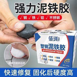 泥铁胶塑钢泥铁胶强力修补塑钢泥AB防水补漏裂缝缺口修复焊接堵漏