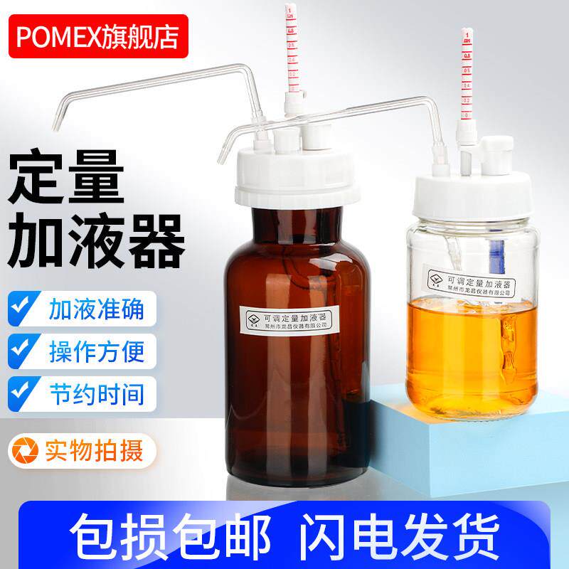 玻璃可调定量加液器自动定量分液器取液移液器1/5/10ml白色棕色玻