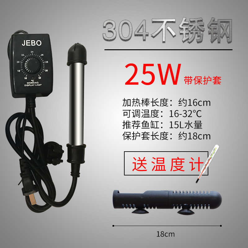 专用恒温乌龟水族箱热带鱼鱼缸加热棒迷你自动加热器宝小型加温佳