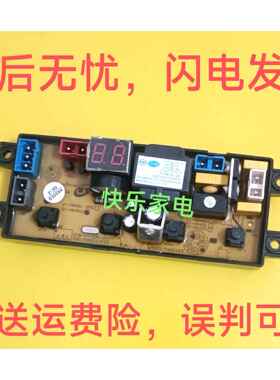 摩尔洗衣机电路板XQB45-0125 ST-MR401 MR401D主板配件线路板