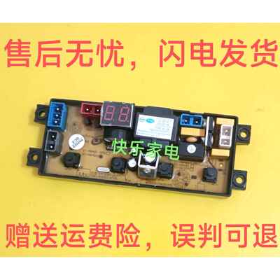 摩尔洗衣机电路板XQB45-0125 ST-MR401 MR401D主板配件线路板