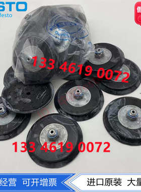 FESTO带G1/4固定外螺纹接口真空吸盘VAS-100-1/4-NBR 34586现货