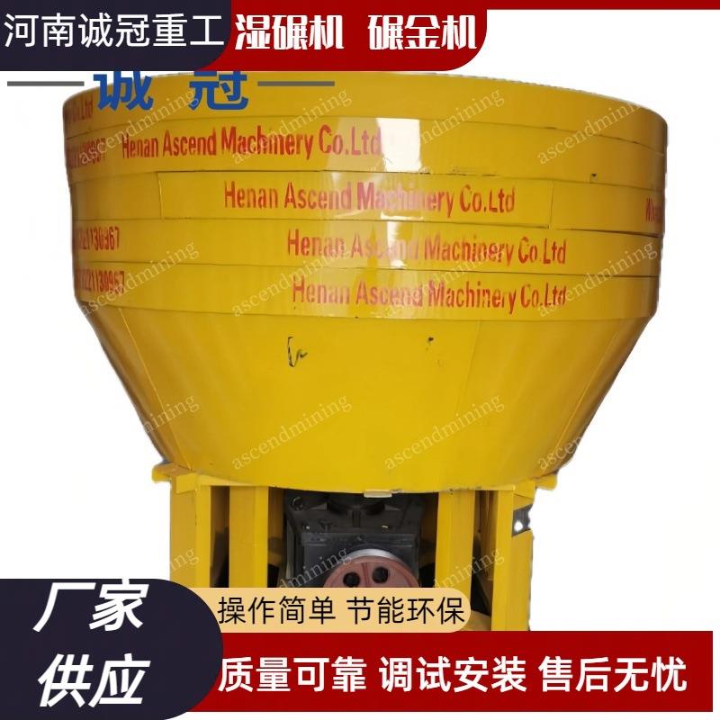 11001200碾金机金银矿石研磨设备湿碾机时产500kg苏丹埃及用