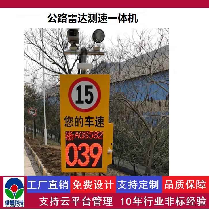 雷達测速仪广州 雷达测速一体机太阳能雷达测速仪