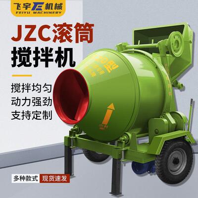 供应现货爬斗式混凝土搅拌机电动移动搅拌罐JZC滚筒搅拌机