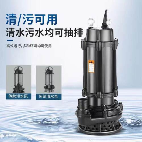 WQ排污泵无高扬程污水泵380Xv大功率工程工塞地矿用堵泥RDQ浆抽排