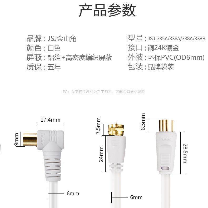 金山角高清有线电视信号线9.5TV英制螺纹F头机顶盒接电视TV墙插