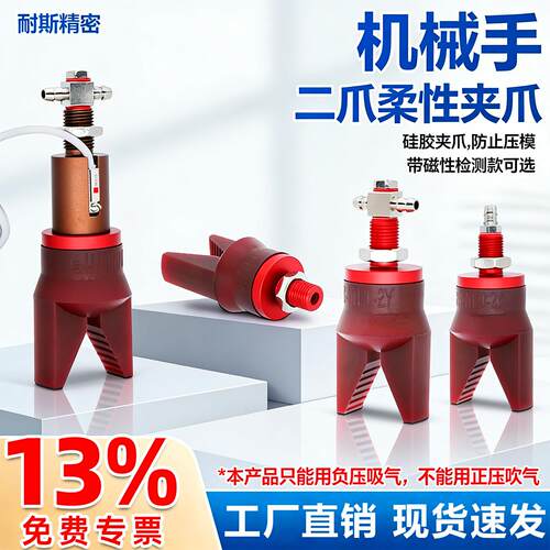 NS-MINI20系列气动真空硅胶吸夹 注塑机用柔性夹具 带检测吸爪机