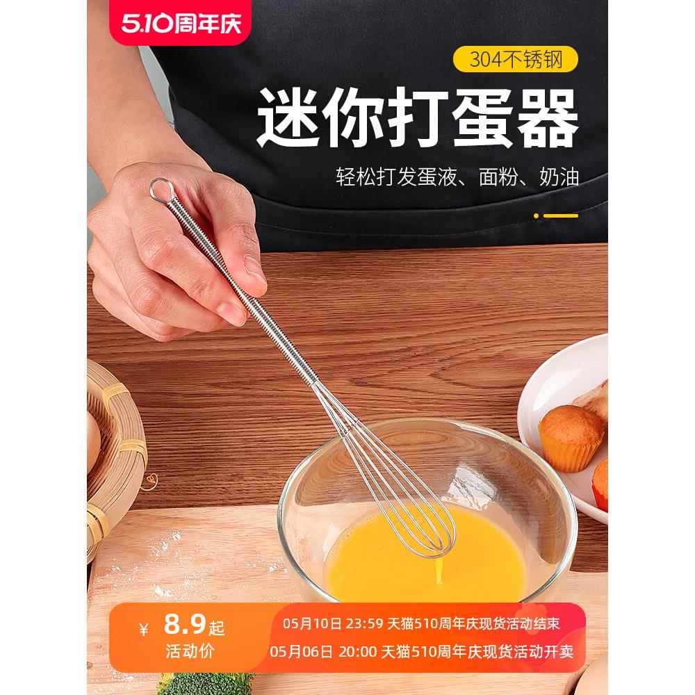 蛋清蛋黄分离器婴儿304不锈钢鸡蛋分离器蛋白蛋液分蛋过滤漏蛋器