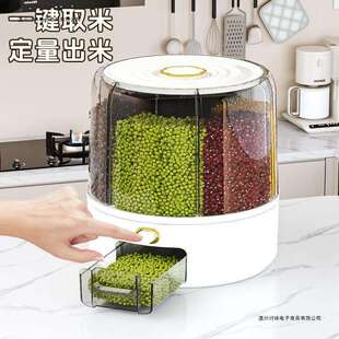 粗粮收纳桶新款多功能可旋转米桶五谷杂粮收纳桶分格米桶防尘米缸