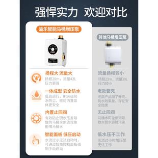 折扣价 水全箱智能马桶增压泵家自动小型加压泵用卫生无间冲水