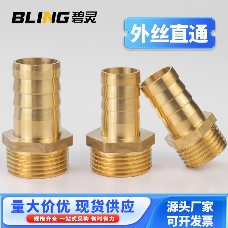 2分宝塔头黄铜1/分外丝外牙宝塔气咀气动软管接头皮插竹节格林头