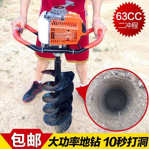 澜墨二冲程挖坑机 华盛63CC大马力栽树种树挖坑机施肥挖坑植树机