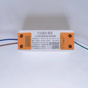 川本遥控驱动2线双色无极调光调色电源天猫精灵手机App智能镇流器