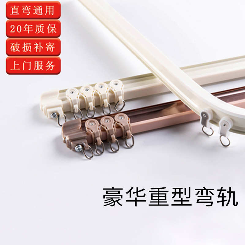 铝合金窗帘轨道弯轨LU型静音飘窗弯曲滑轮滑道顶装单双导轨窗帘杆