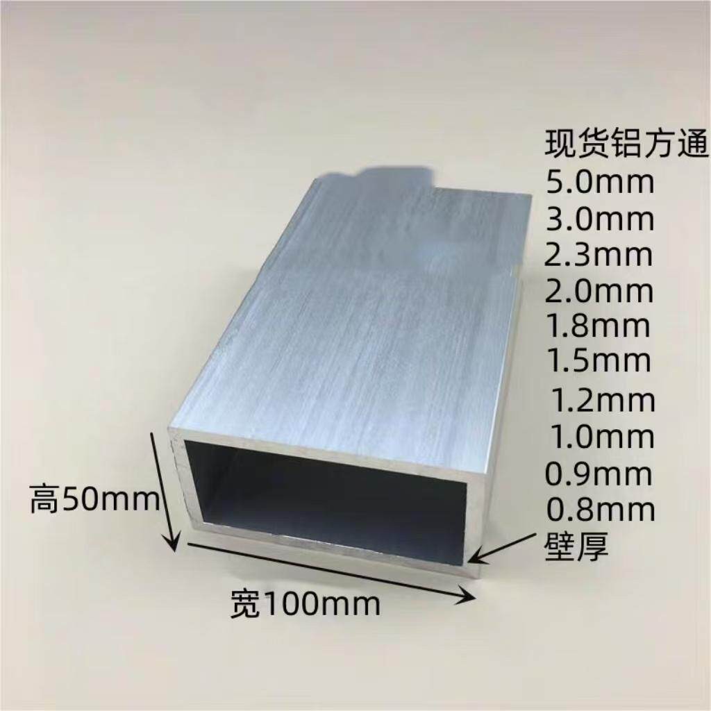 方管铝合金型材矩形管100x50 100x80 100x100 120*120方通扁管