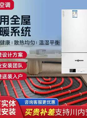 菲斯曼壁挂炉家用全套采暖设备瓦斯采暖锅炉成都地暖暖气片安装