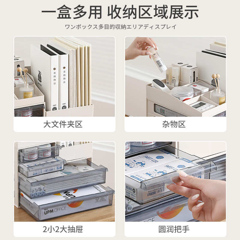 办公室桌面收纳盒抽屉式整理文具文件用品收纳架书桌办公桌置物架