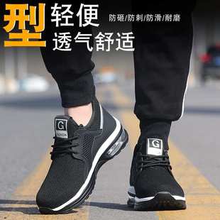 厂家供应飞织劳保鞋 防砸防穿刺轻便透气柔软四季 安全鞋 气垫工作鞋