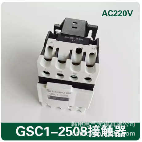 220v --原厂  ac2501 gsc1交流      gsc1 2510天水 接触器供应