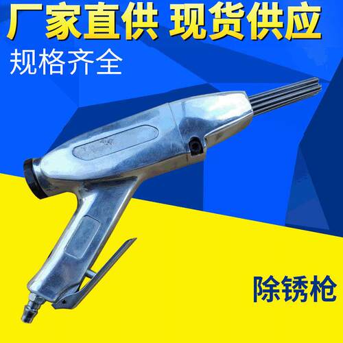 小型针式除锈枪590463低音气动多针枪JEX-24枪重型重型气动