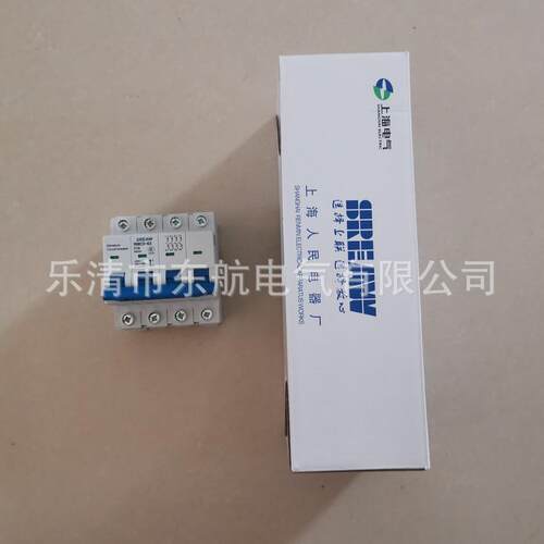 牌原装上联上海人民电器厂RMC3LBBO路-125小型漏电断器P+1N2P3P4P