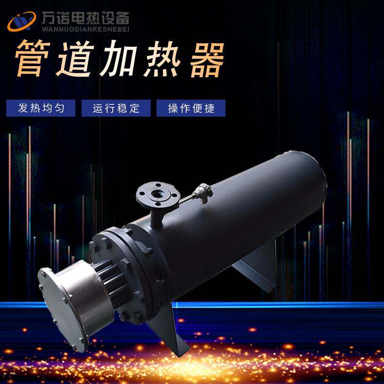 源头厂家空气式电加热器水管道加热器氮气加热器精准控温瞬
