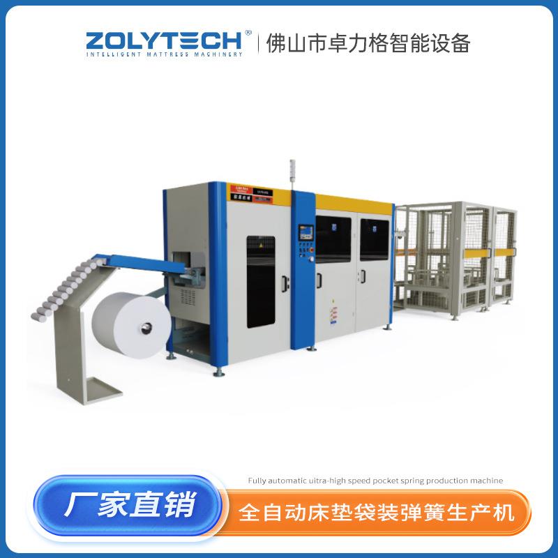 床垫弹簧机双线数控绕簧机全自动床垫超高速袋装弹簧生产机