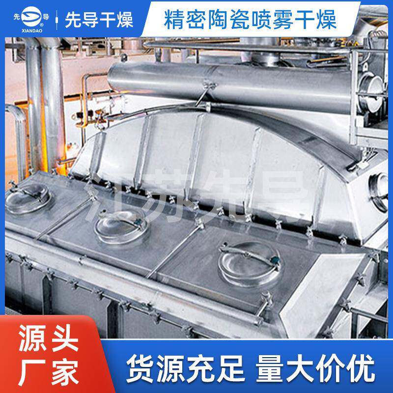 科技直供精密陶瓷喷雾干燥品质可靠