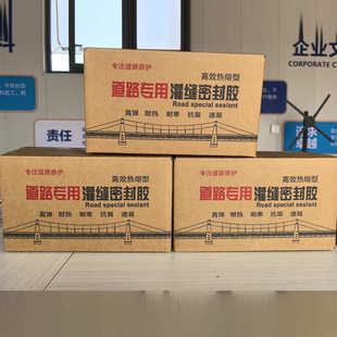 路面裂缝修补养护密封胶厂家批发道路灌缝胶沥青灌封胶密封胶