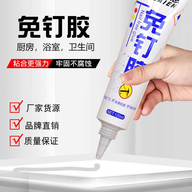 万能免钉胶墙面瓷砖专用强力代钉胶门窗挂钩置物架免打孔玻璃胶水