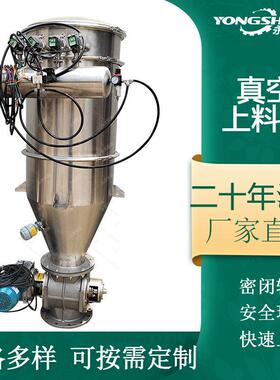 锌粉密闭式自动除尘粉体输送上料设备 多规格连续无尘真空吸料机