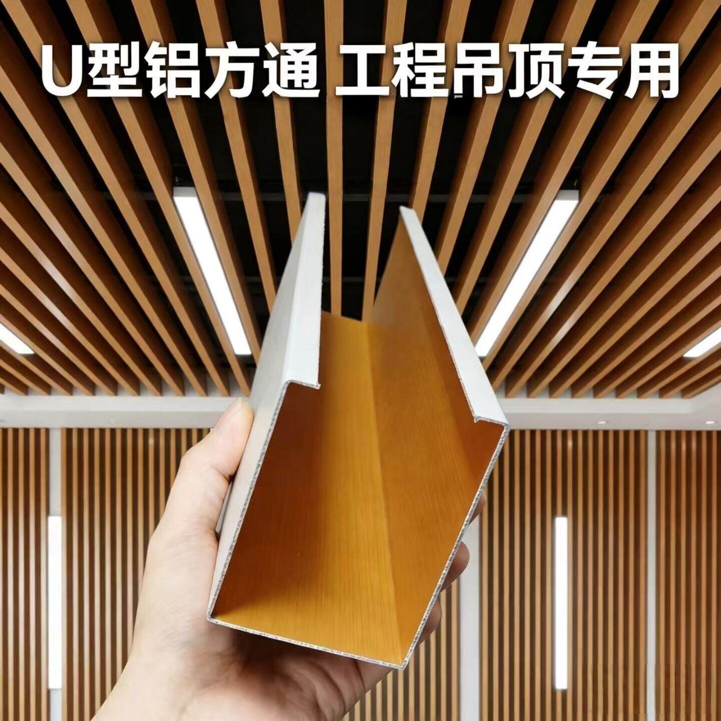 铝方通吊顶木纹铝合金方管铝型材铝格栅天花铁格栅办公室商铺简易