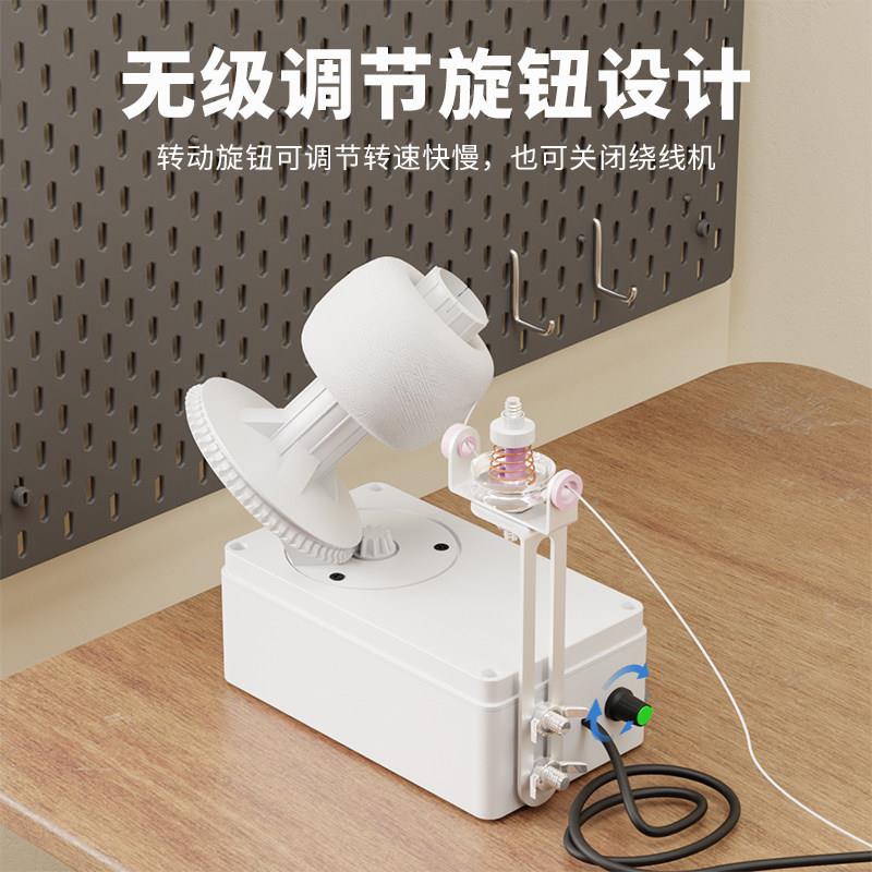 桌面绕线器毛线绕线机电动缠线器电动绕线器打团机绕团机速度可调