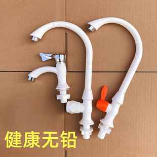 洗脸面盆水槽长旋转洗手盆龙头 塑料单冷洗菜盆水龙头厨房家用立式