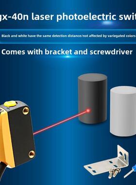 Bgx-40N激光反射防水小光点背景抑制非彩色冲击光电开关传感器