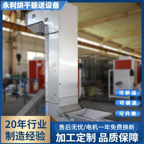 不锈钢斗式上料机猫砂饲料提升机Z型料斗式给料设备定制