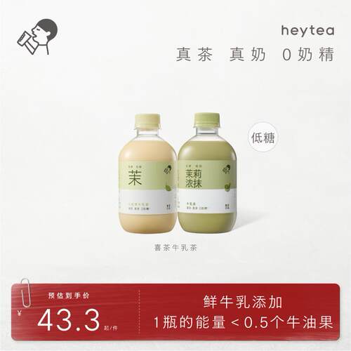 【新品上市】牛乳茶奶茶下午茶饮料秋冬饮品350ml*6瓶