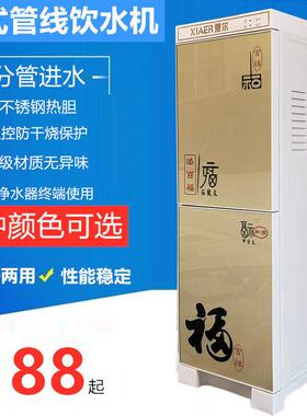 夏尔立式饮水机温热管线机冰温热线管机接净水办公家用自动直饮机