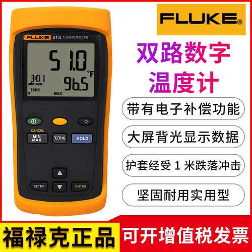 接触式测温仪F51-II/F52-2双通道数字手持温度表